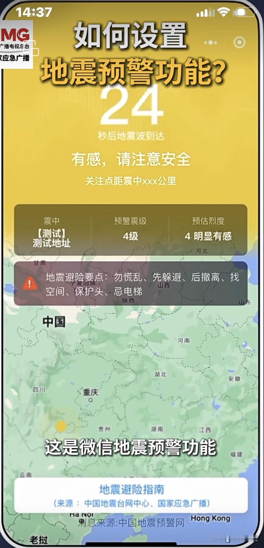 广东人注意！今天收到这条官方短信千万别删，关键时刻能救命

最近不少广东朋友都收