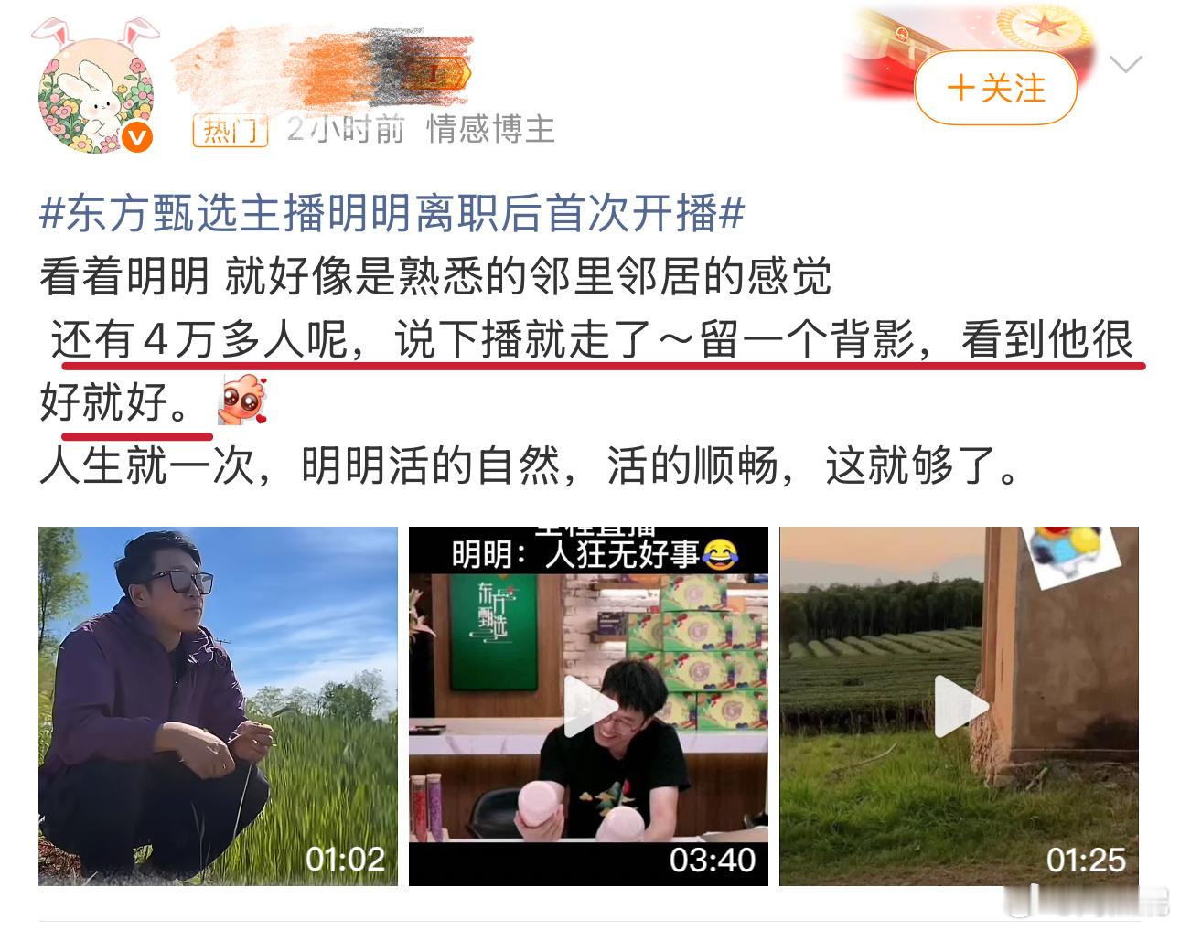究竟是什么样的共情心，才会让一个普通的打工人去担心一个直播间同时有4万人在线的网