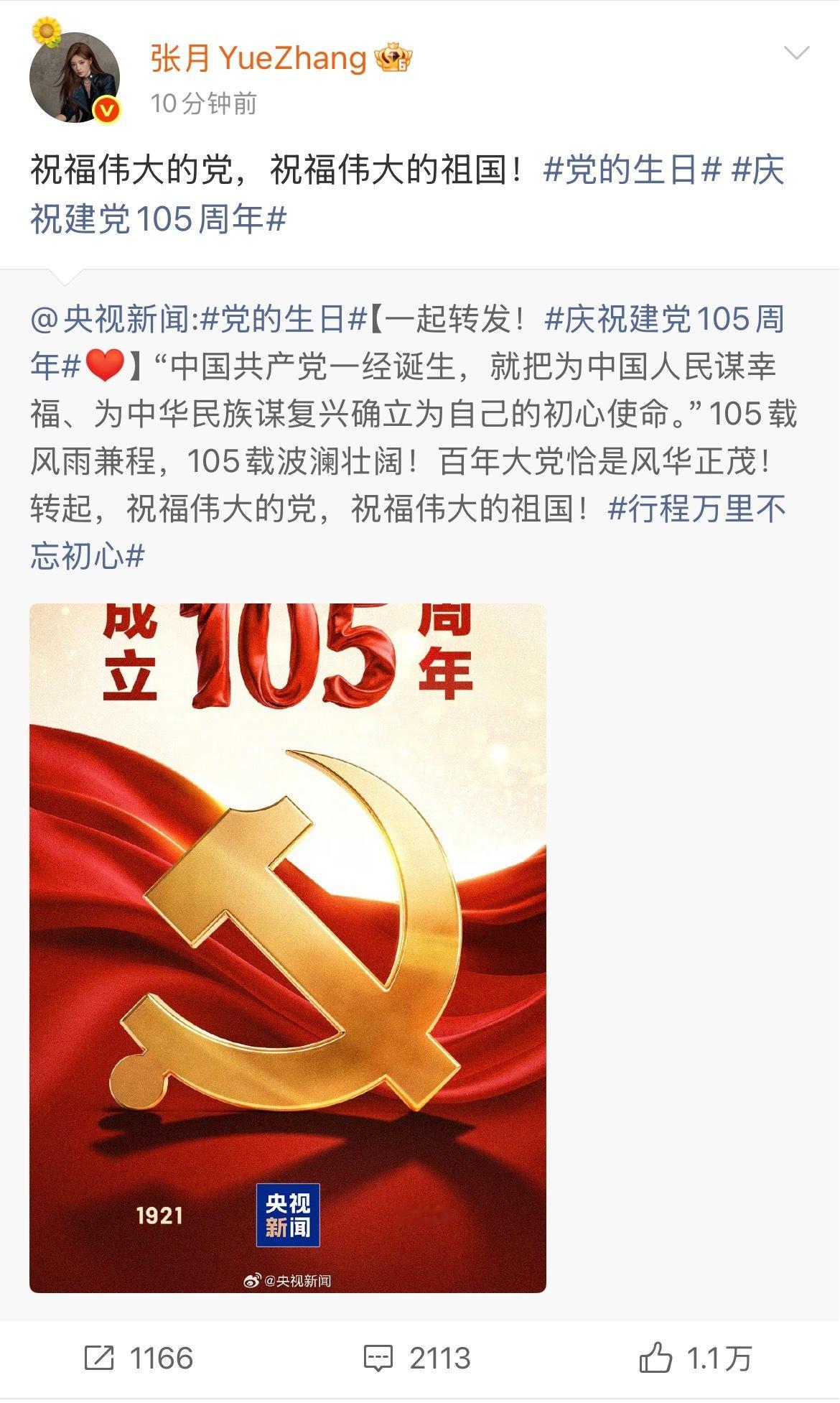 根正苗红🇨🇳 