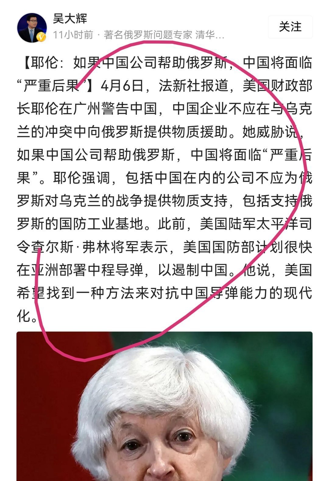 借钱甩脸子，给谁看呢？耶伦放话：如果中国公司帮助俄罗斯，中国将面临“严重后果”。