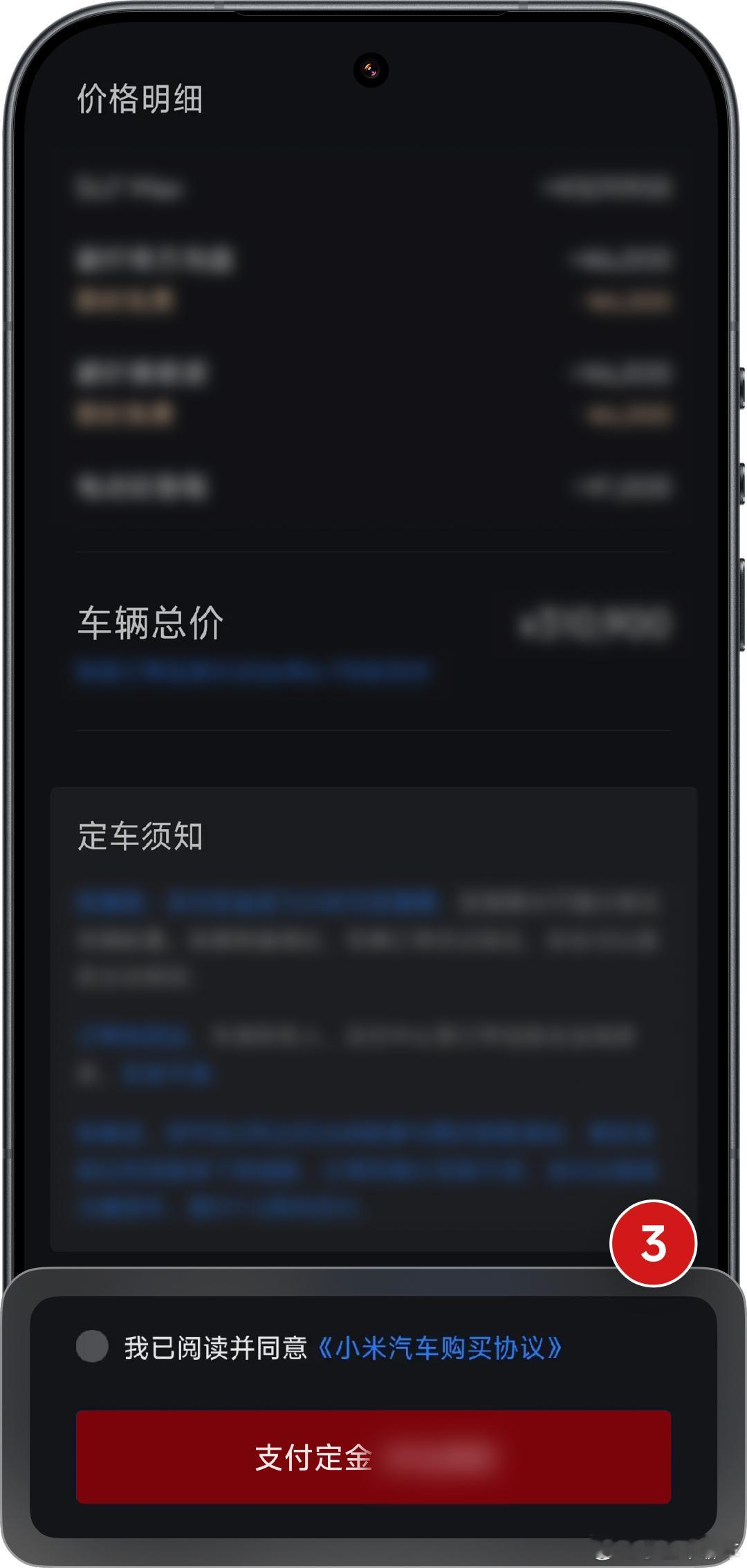 根据官方的海报图，第一个数字确定是3,后三位确定是900 ,3XX900目前，倒