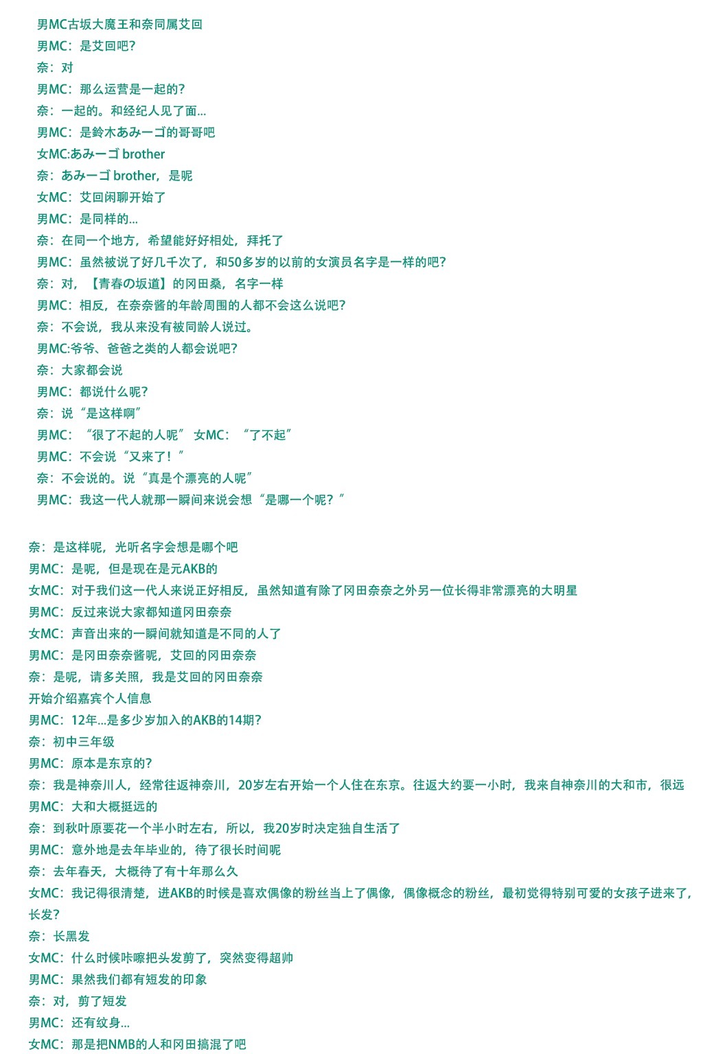 [干饭人]B站投了昨天的广播，还是把翻译图插在视频前面。男mc说话又快又多又听不