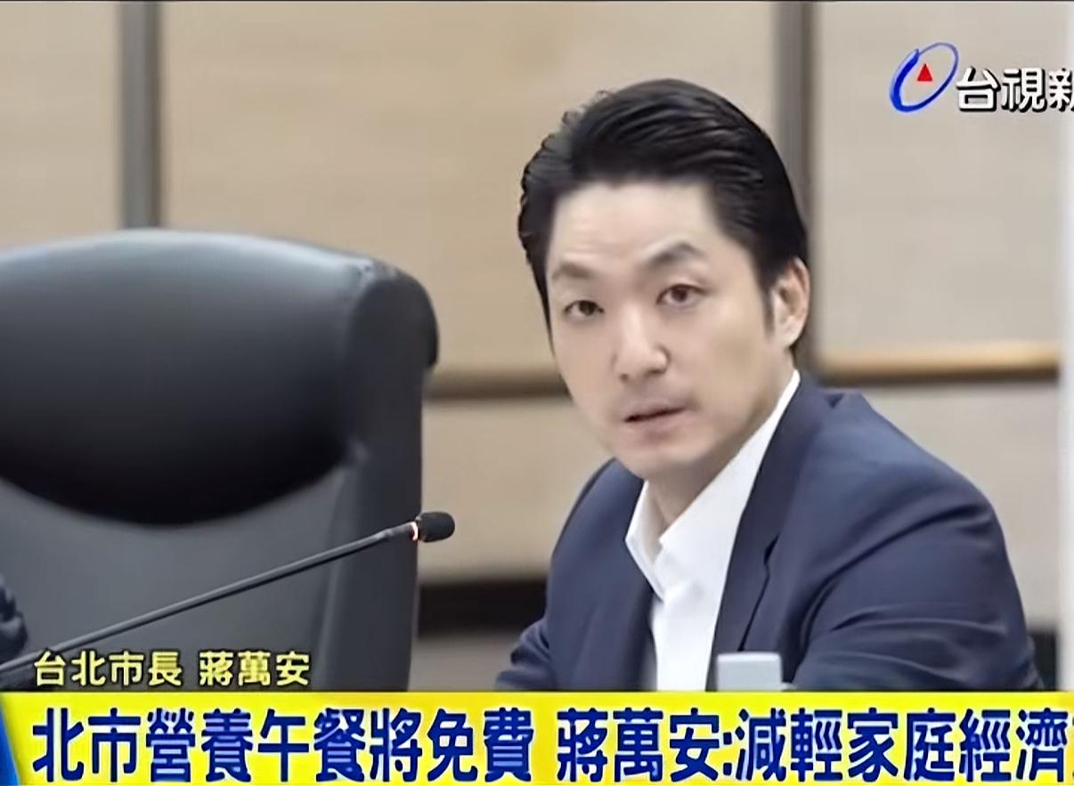 台北的学生有福了，台北市长蒋万安宣布从2026年开始台北学生的营养午餐全部免费。