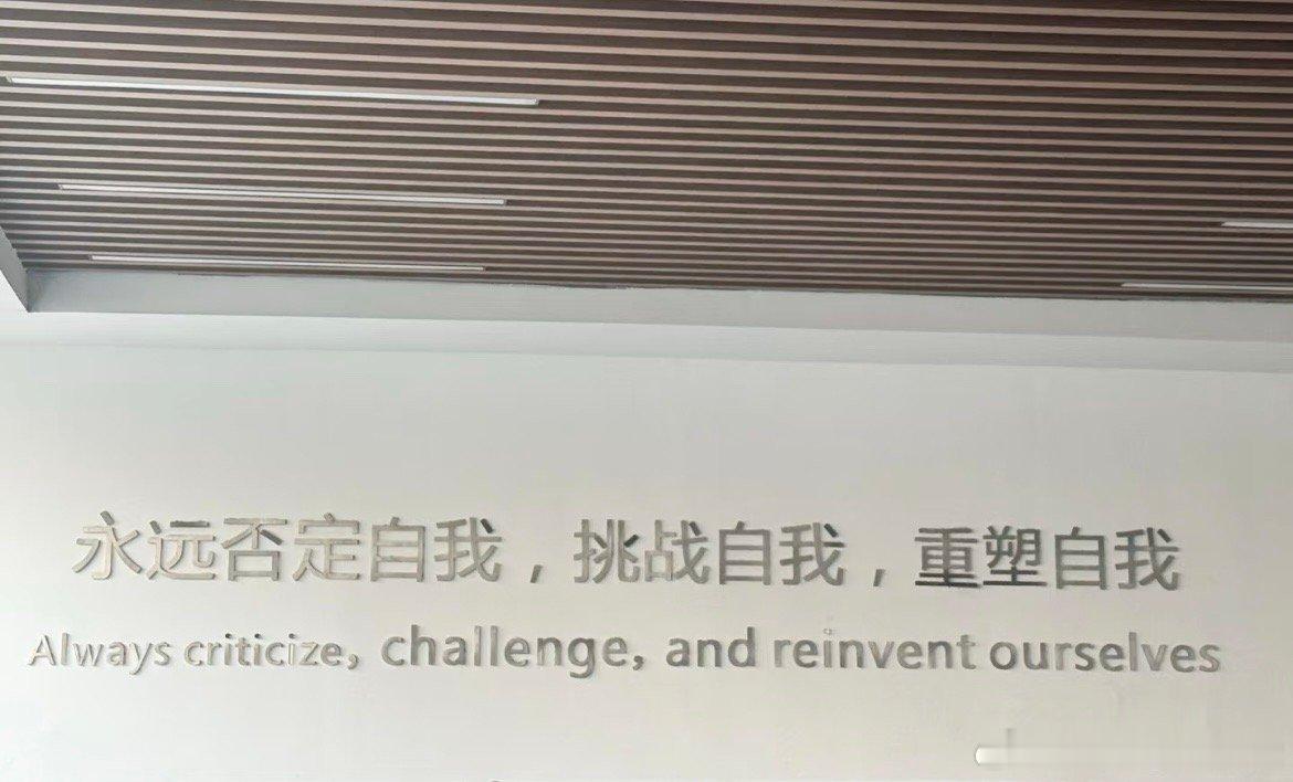 司内标语赏析 ​​​