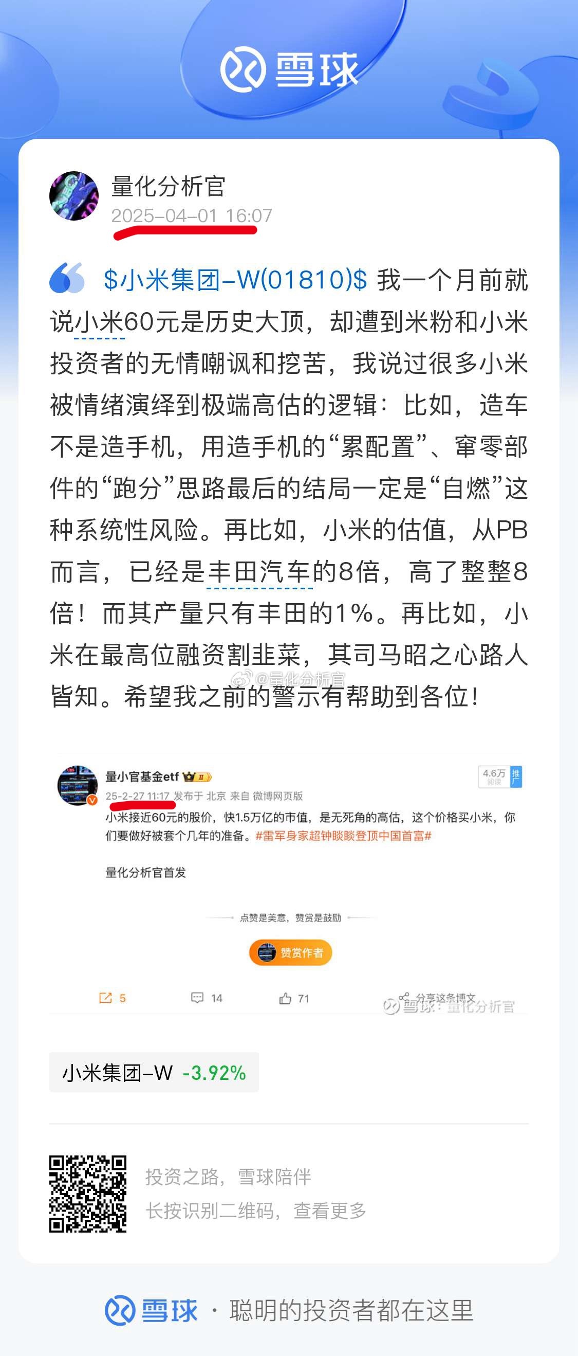回头看我的60元世纪之巅判断，对了吗？ 