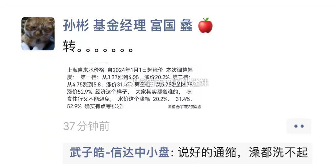 信达证券研究院武子皓：说好的ts，澡都洗不起。（图via：曹山石曹磊） ​​​
