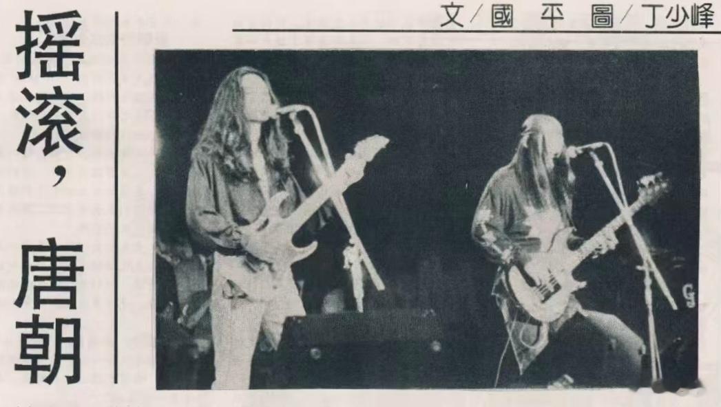 “‘唐朝’乐队时间”之老丁，老K等等的风采＆祝朋友们下午安！ 