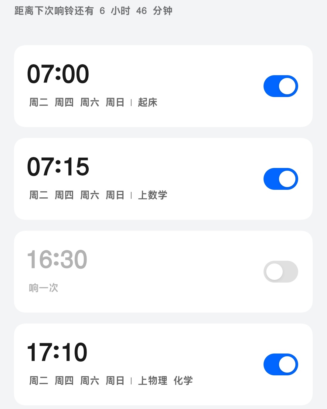 女孩 你今天要上四节课 共9h。 