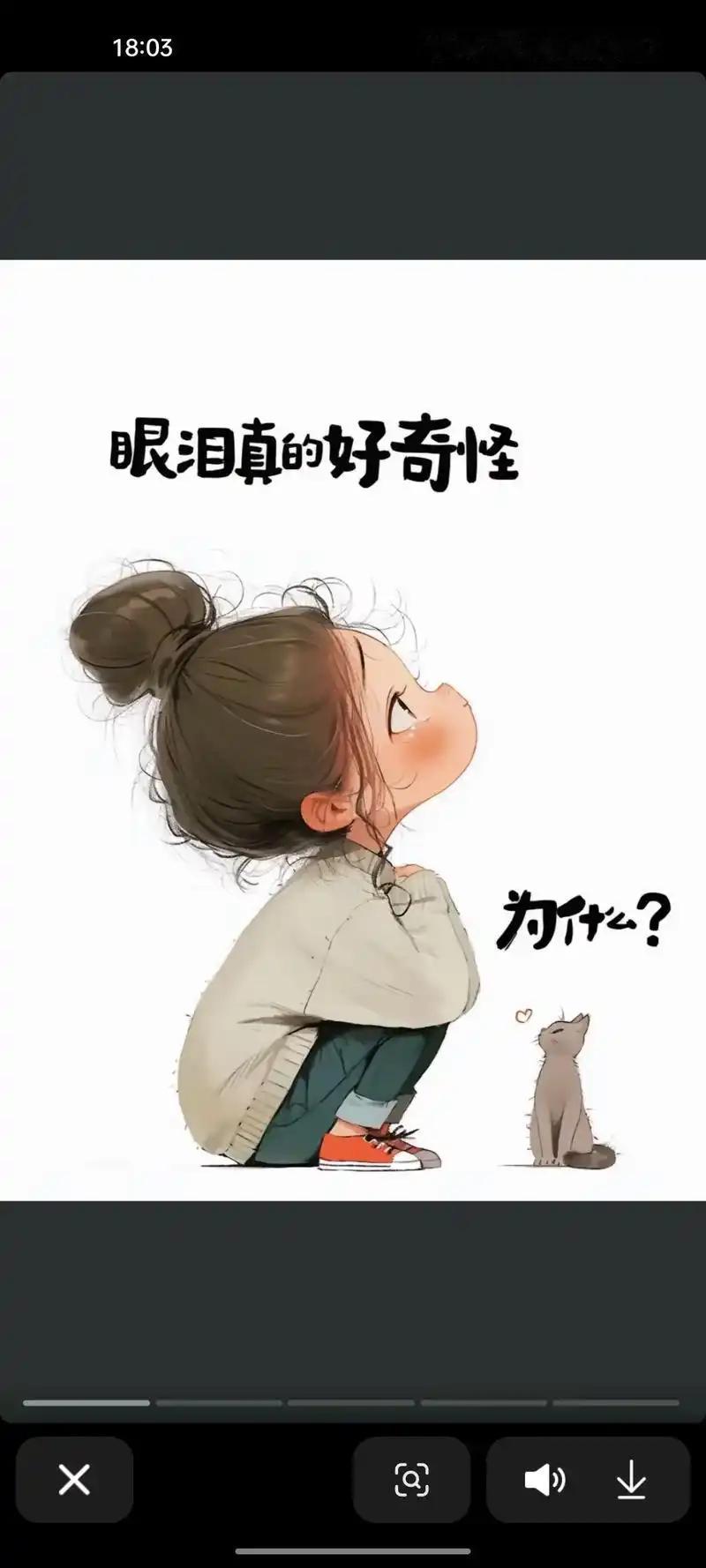 是想要的太多还是压抑的太久！
最近情绪时好时坏，
尤其是傍晚，
心情低落的没有一