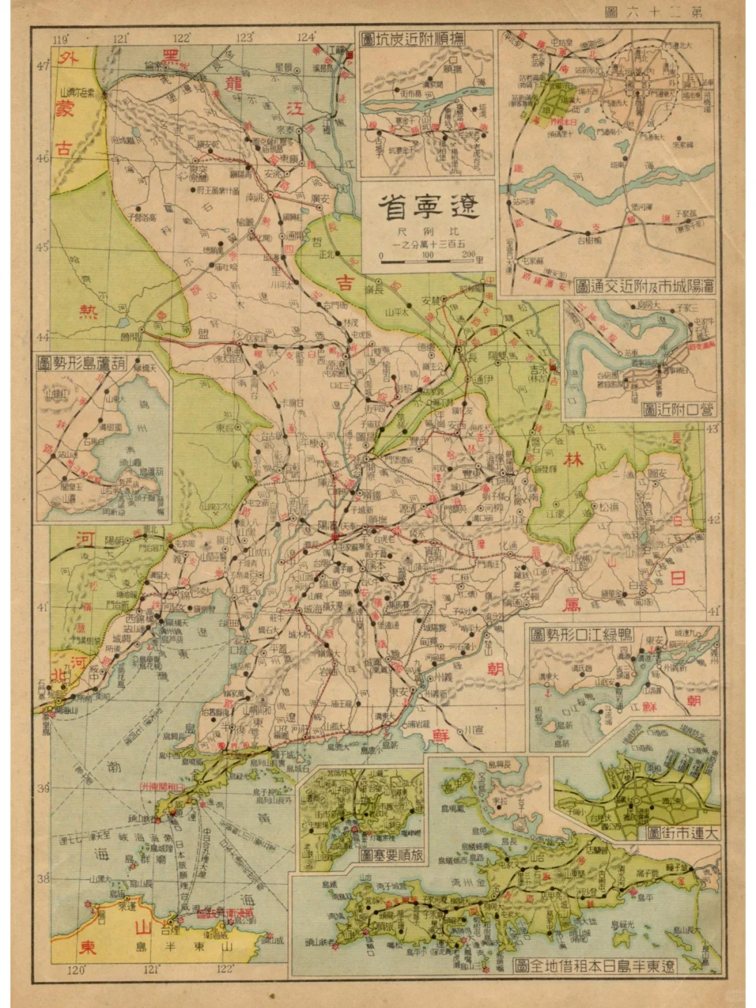 1933年辽宁省地图 民国老地图