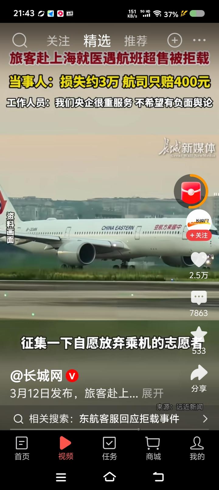 希望成立调查组。
岂有此理！
“央企重服务，”干出这事？