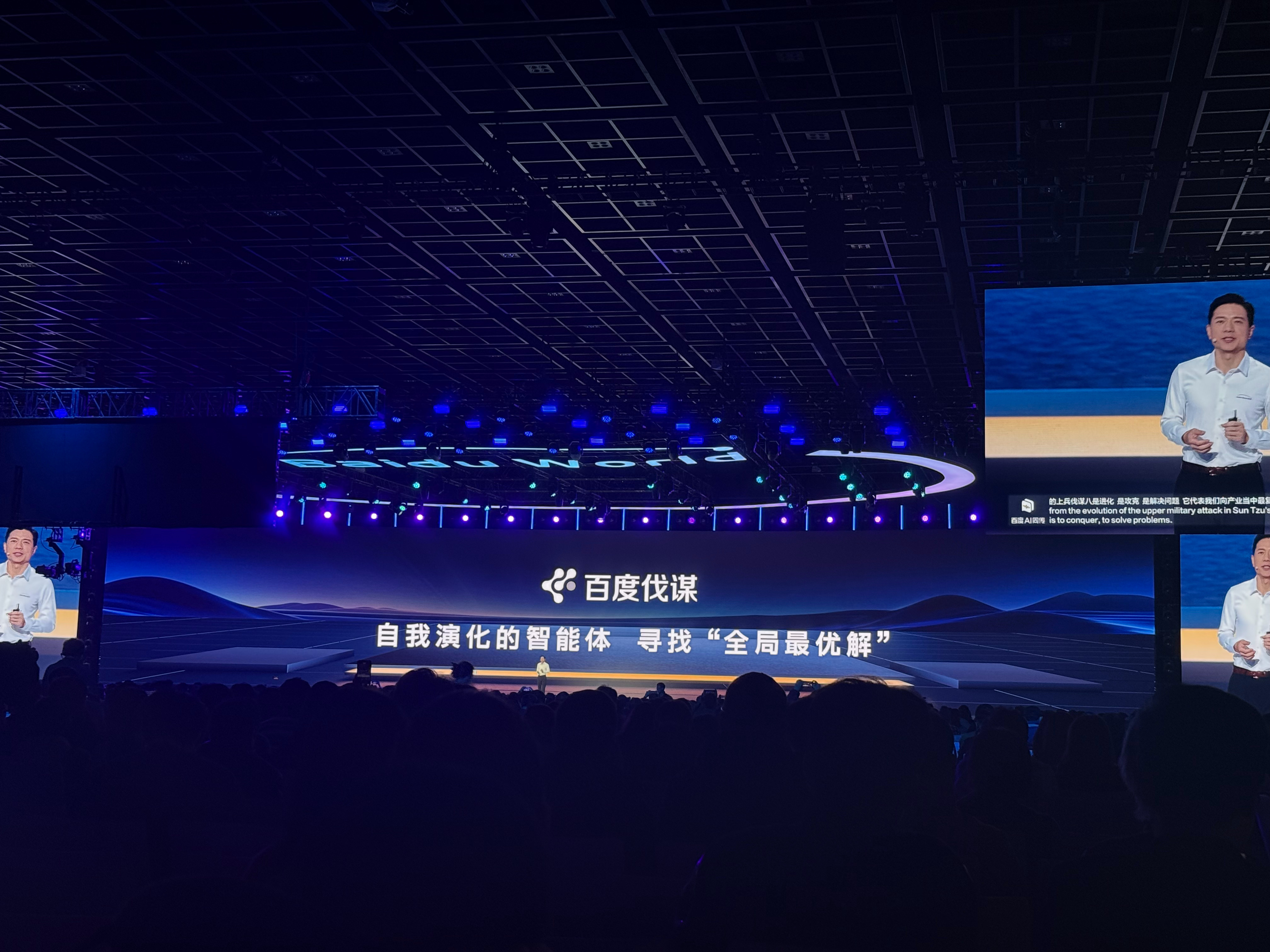 每年的百度世界大会都能带来新的惊喜，今年带来的 算一个。 