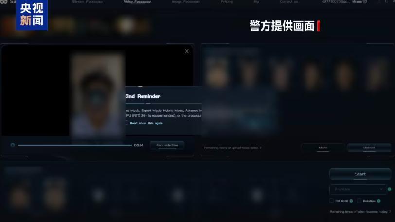 央视曝光“AI 换脸”黑产链：上游窃信息、中游开培训、下游行诈骗。坚决抵制违法犯