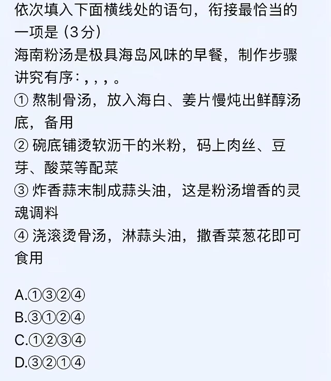 6月25号考试语文小作文题目，是在考验孩子的智商吗？？我家儿子很少吃过，也没搞过