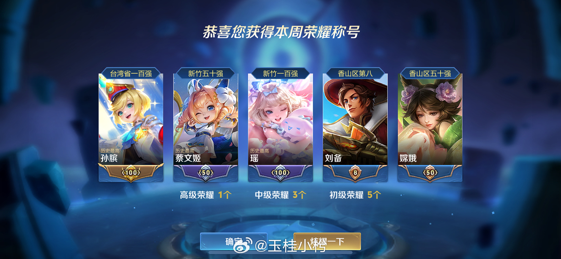 村里膑进城了！ᗴ͜ꩰ(՞⸝⸝o̴̶̷̥᷅ ̫ o̴̶̷᷄⸝⸝՞) ꩰ͜ᗱ 