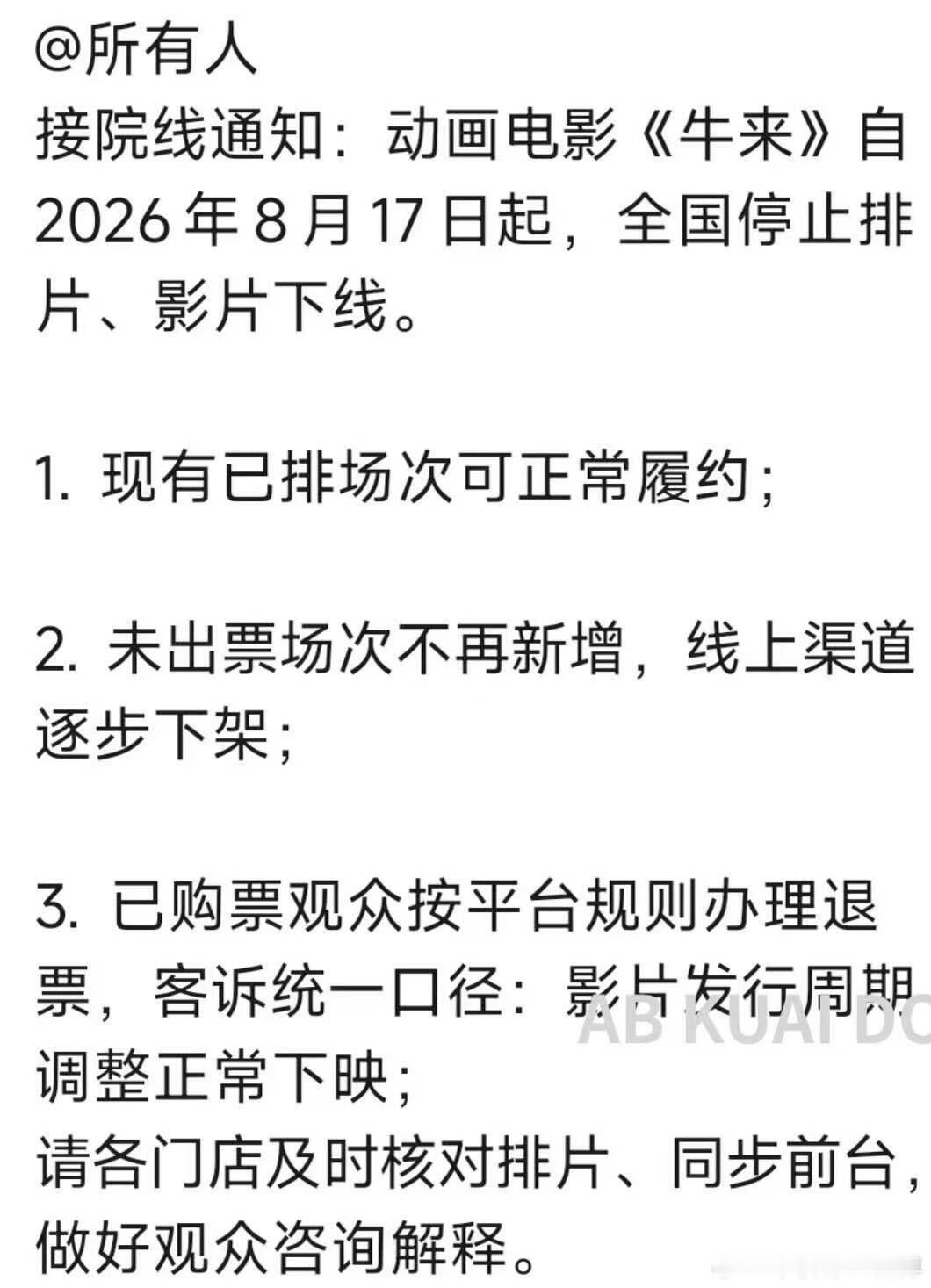 牛来下架！到底是谁在害怕？让市场自行运行有什么错？某些人害怕了？ 