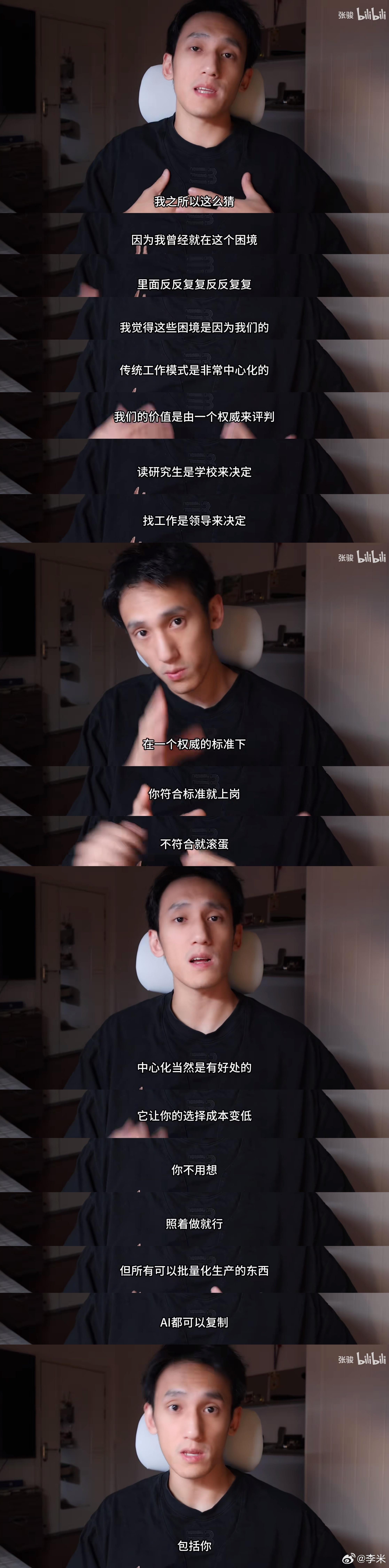 张骏对自己大学四年辛酸泪的总结，也可以称之为一份过来人的忠告。“不要太把学校当一