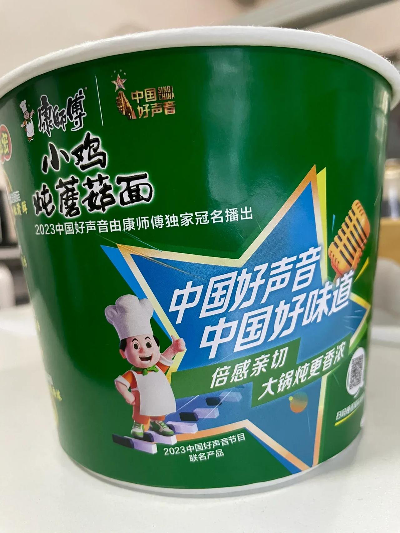 好声音冠名的泡面！你们会吃吗？
中国好声音事件的持续发酵，作为赞助商的康师傅，应