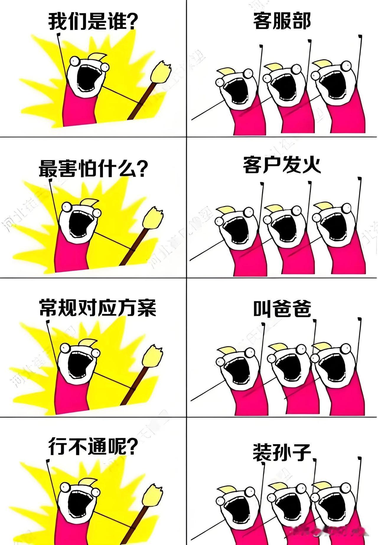现在的客户是越来越挑剔了，
只要产品有一点瑕疵就投诉，
我已经在客户现场待一个月