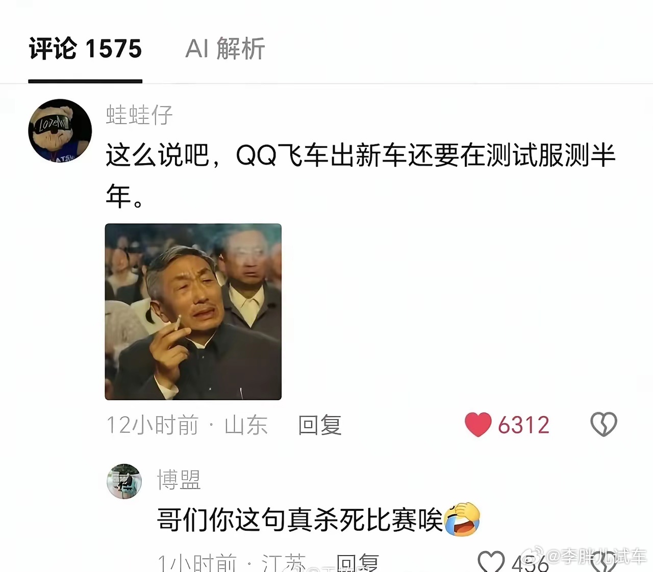 这话噎人的程度，简直是致死量…… 
