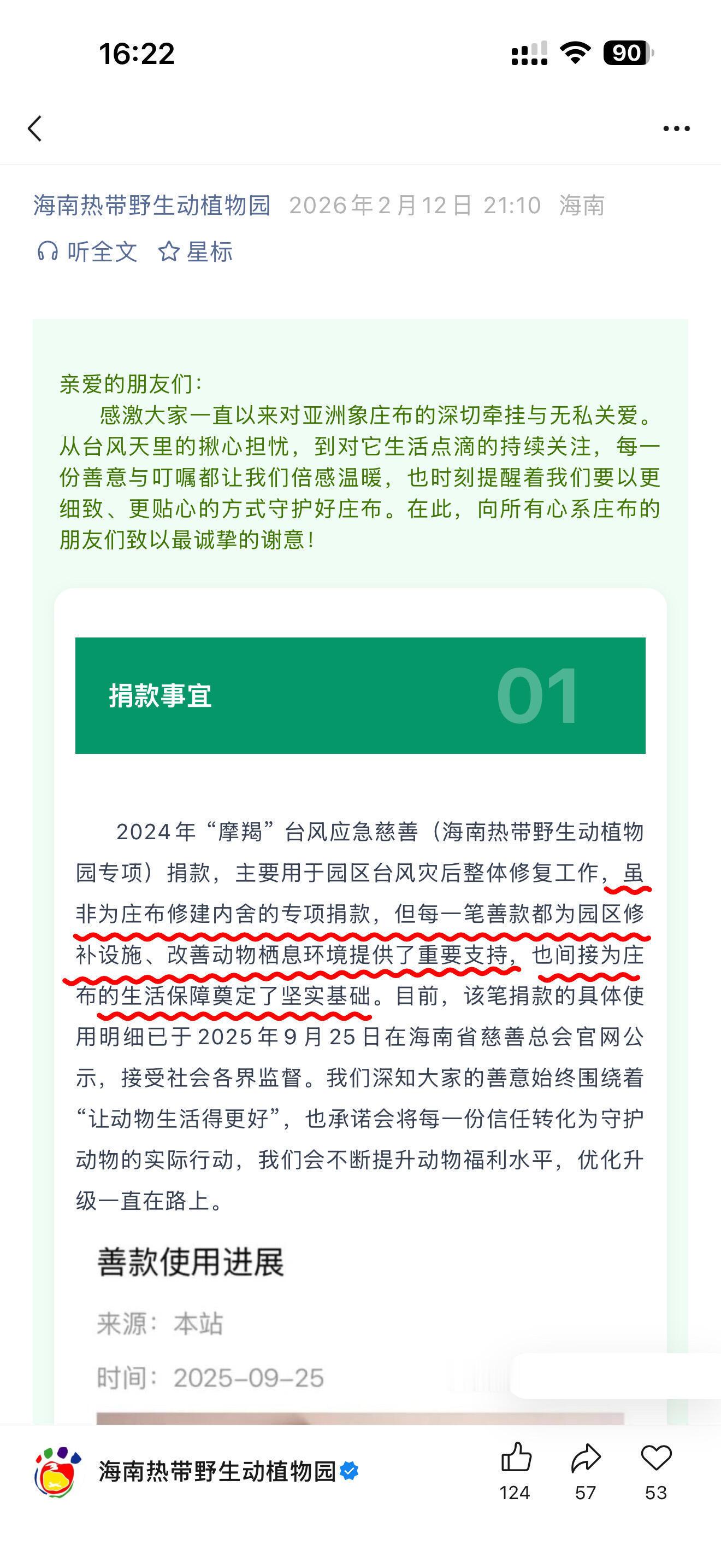 台风季来了，庄布还是没有象舍。庄布独自生活了很多年，在室外靠自己的身体扛过了一个