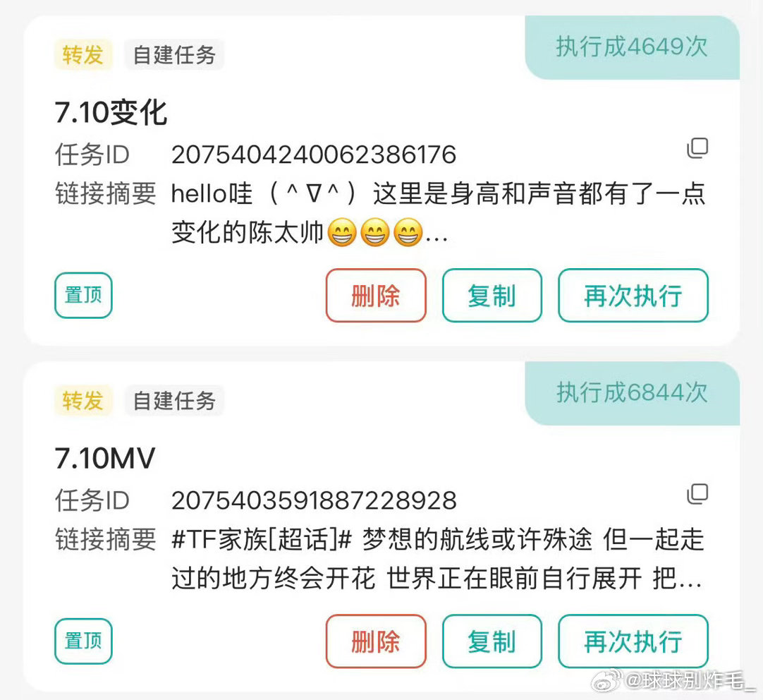 7.8-7.19球球别炸毛_37582+67226=104808 
