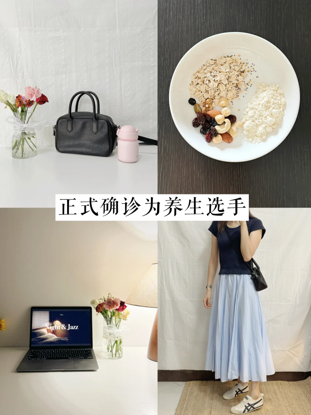 32岁｜“养好身体”就是最好的省钱
