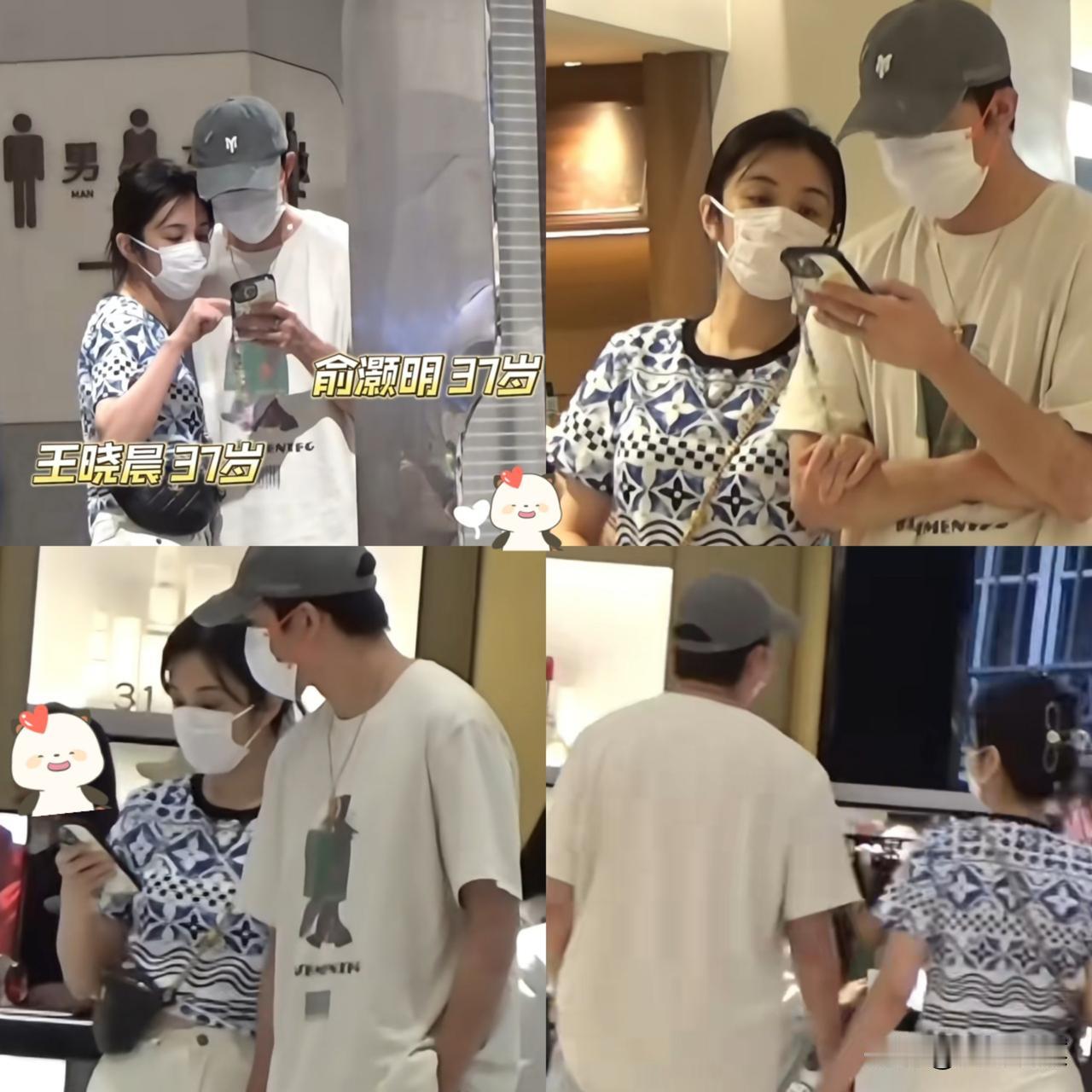 俞灏明王晓晨逛街被拍！媒体拍到俞灏明与王晓晨逛街，女方打扮低调，俞灏明穿着白T，