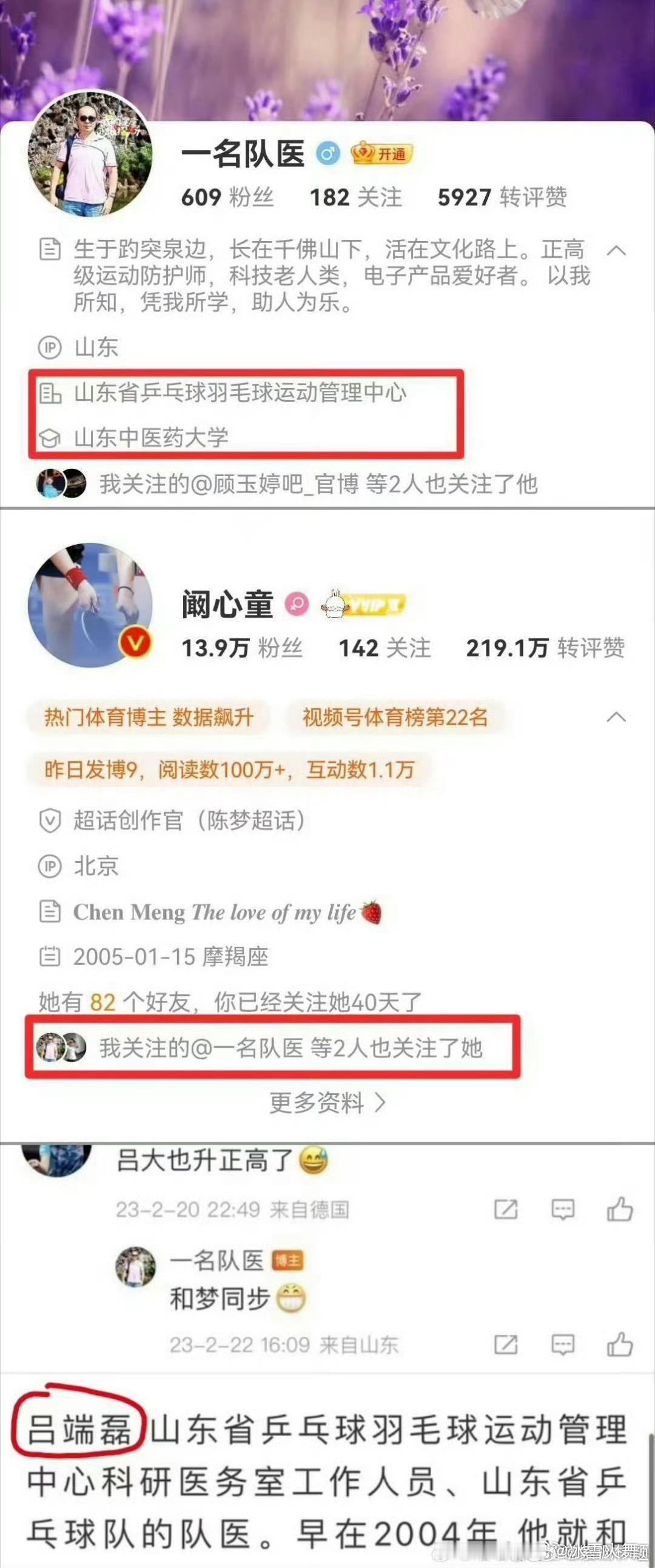 没有意义的发文！事实都扒出来了，避什么谣！难道这些都是网友自己做的？不可能吧！ 