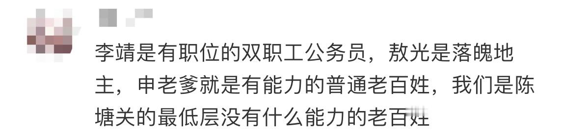 哪吒2中的3位父亲教育观，李靖至少是封疆大吏级别，龙王就属于顶级豪门但是有政治污