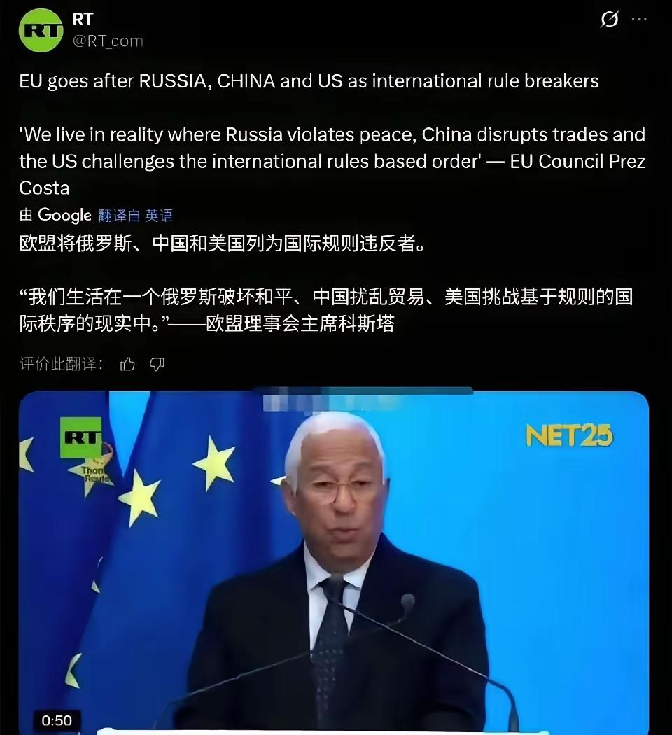 中美俄欧四方，大变局中应该重新定位国际角色了
欧洲理事会主席科斯塔说:“我们生活