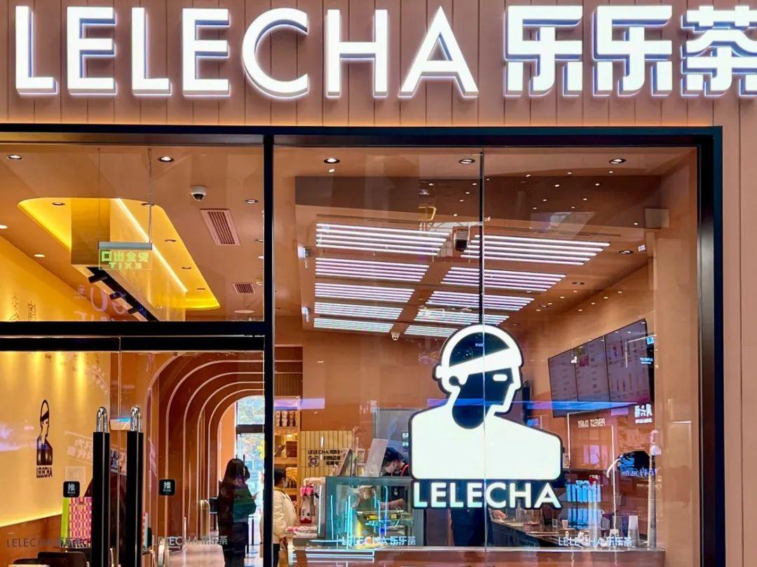 初代网红奶茶巨头轰然倒下！乐乐茶创始人负债离场，王思聪投资也打水漂！
奶茶市场热