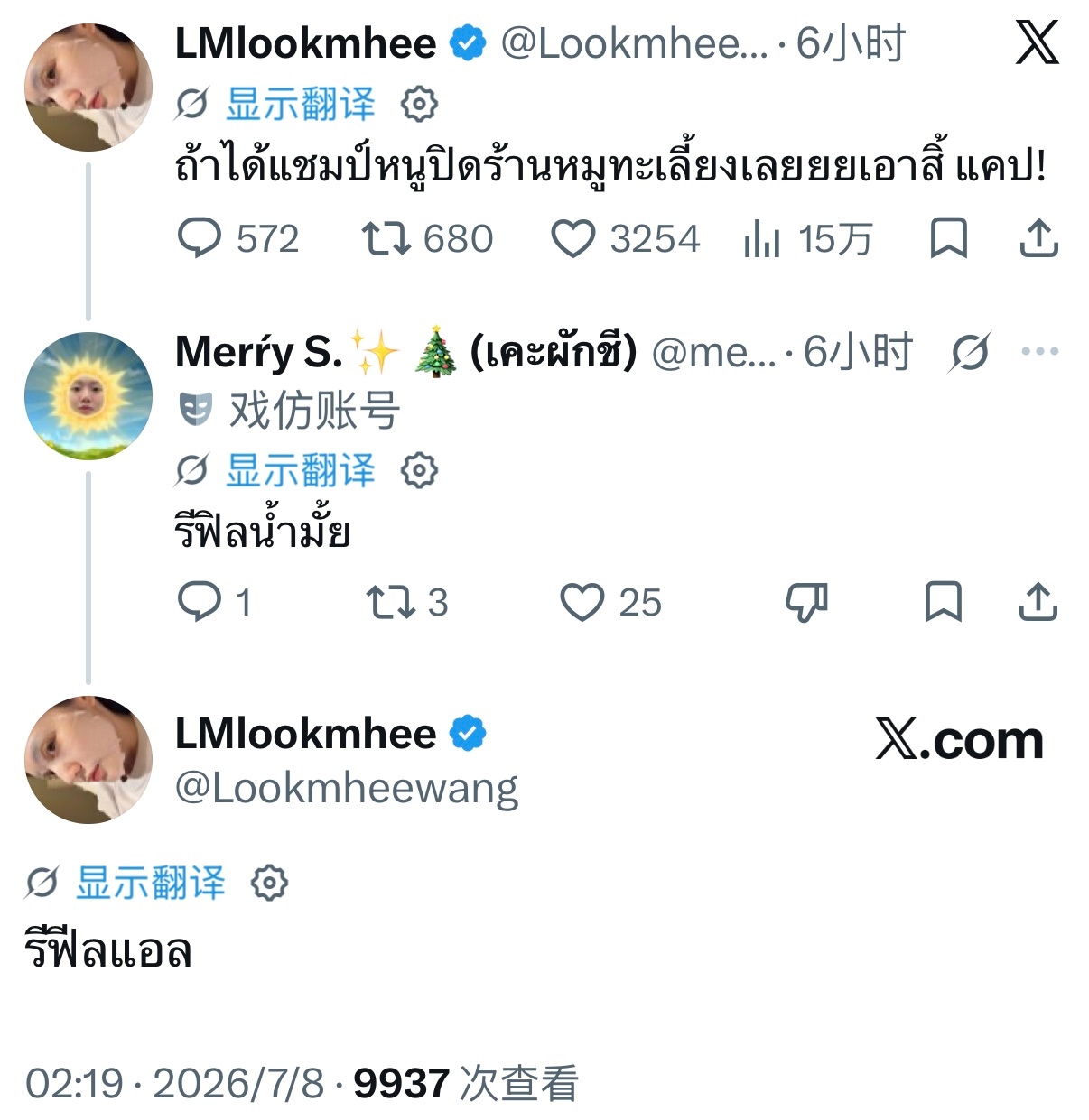 ：饮料可以无限续杯吗？🐨：无限续的是Alcohol啦 