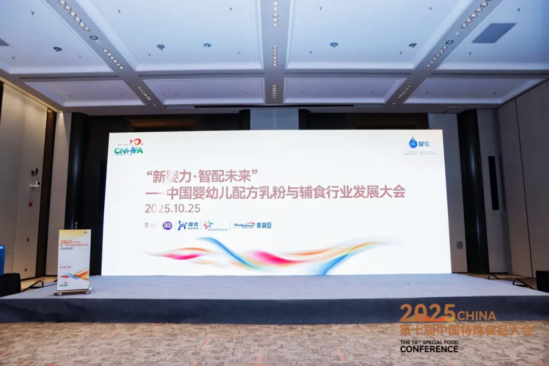 聚焦精准营养！英氏控股以科研创新引领婴幼儿辅食产业升级