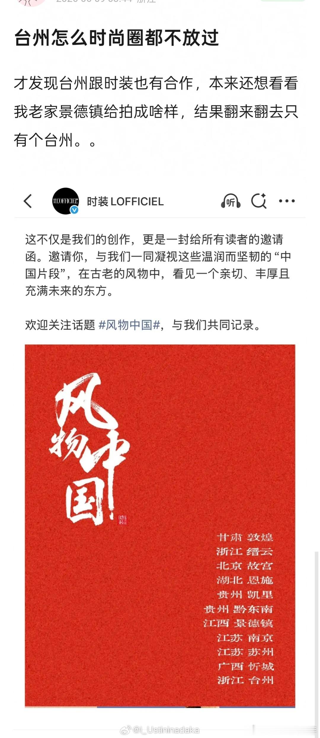 台州好有钱和《我来到你的家乡》合作，1980万和《会唱歌的院子》合作，950万和