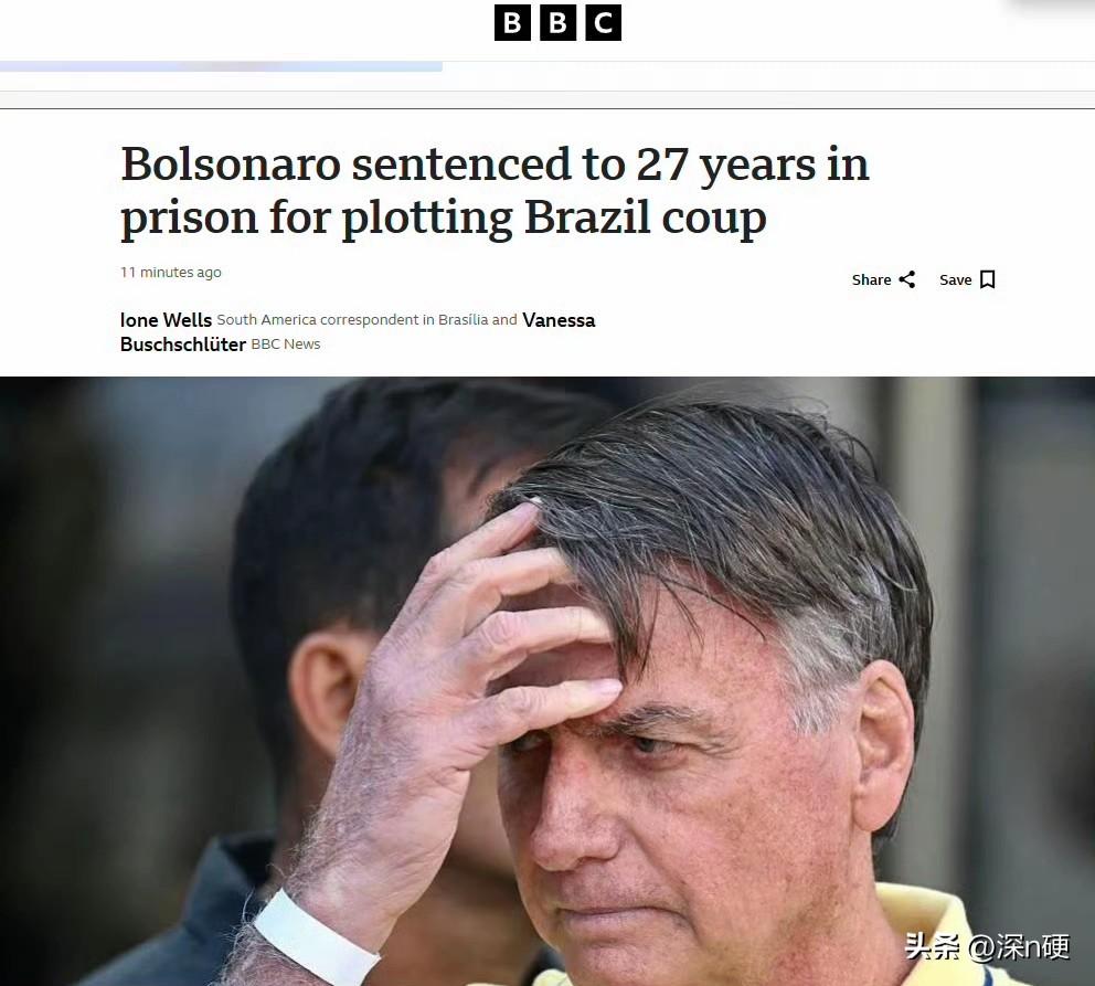 巴西法院初审给前总统博索纳罗判了27年，特朗普发火了，说这个判决"糟糕透顶"，"