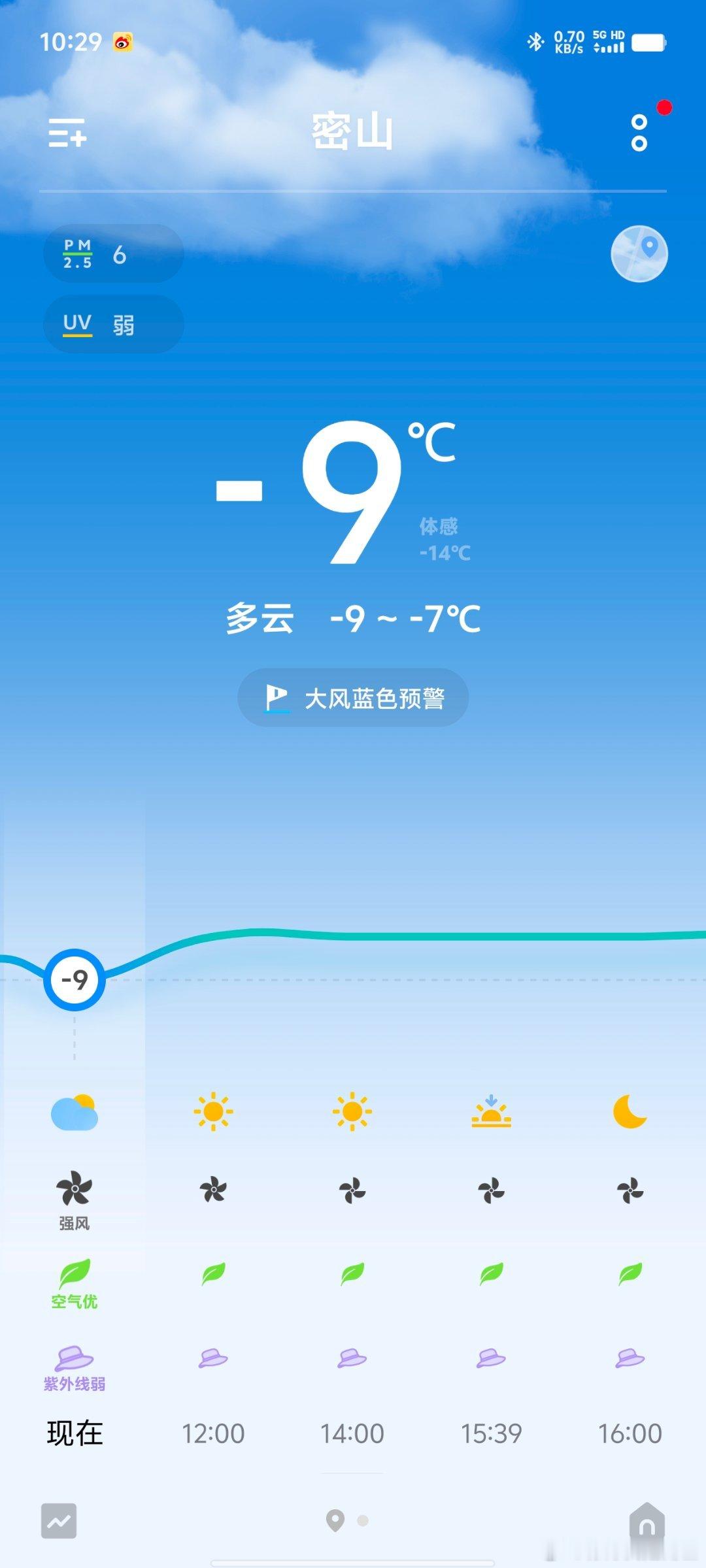 上班，这么冷的天还得上班[苦涩][苦涩][苦涩] 
