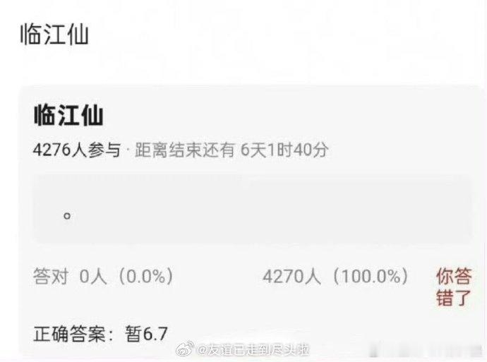 🍉白鹿，曾舜晞《临江仙》暂定6月7日，有这么早吗？ ​​​
