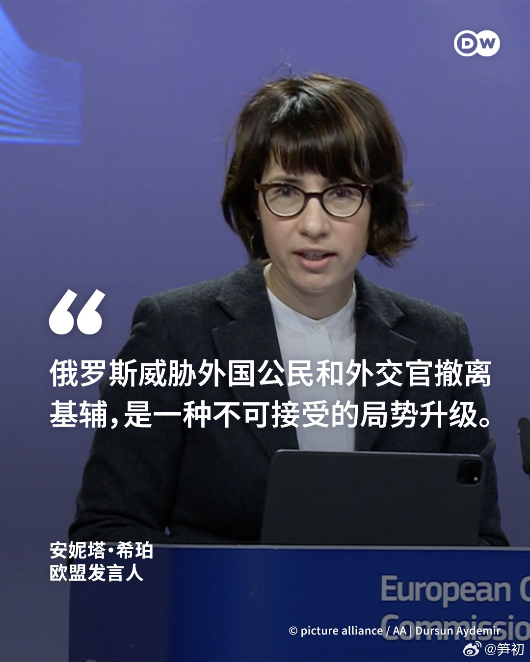 欧盟发言人:俄罗斯威胁外国公民和外交官撤离基辅，是一种不可接受的局势升级。以色列
