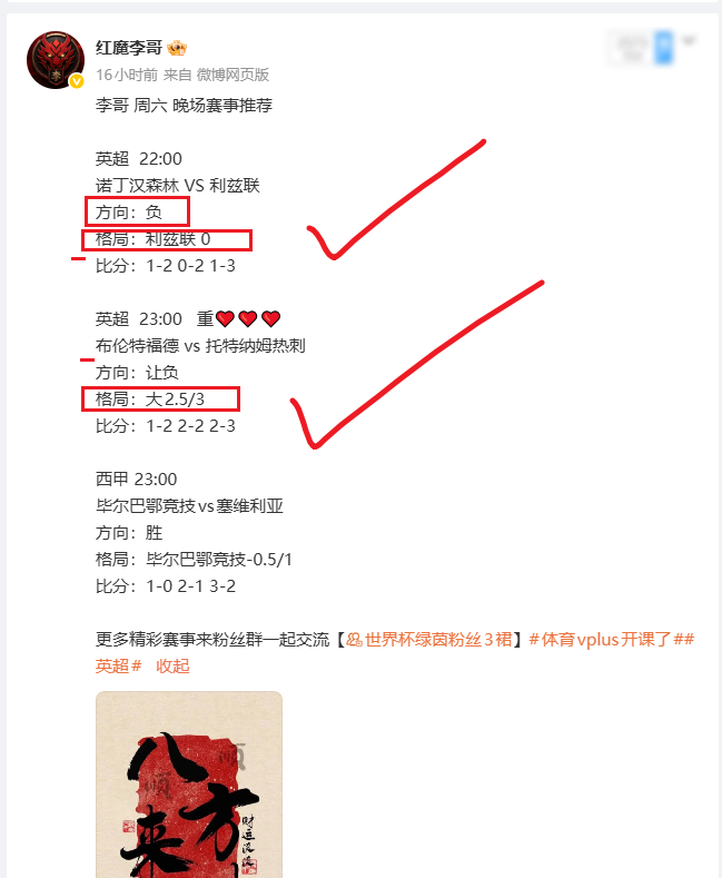 晚场又是三中二  毕尔巴鄂上来就红卡  没招了兄弟们