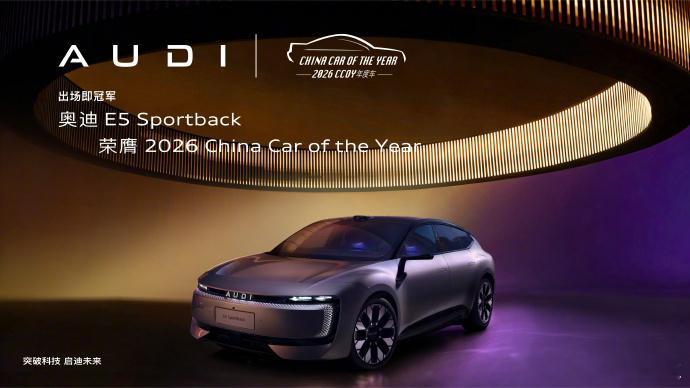 2026年度车揭晓当溜背动感与旅行车实用优雅完美结合的奥迪E5 Sportbac