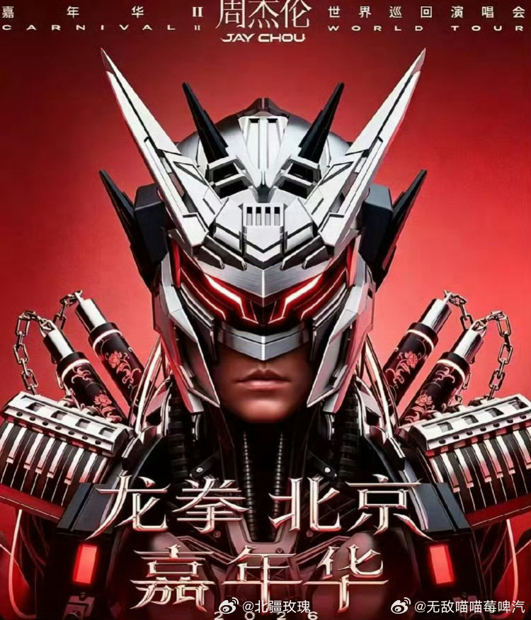 周杰伦个唱首登北京鸟巢6月26至28日，鸟巢连开三场演唱会，裸眼3D和全息投影带