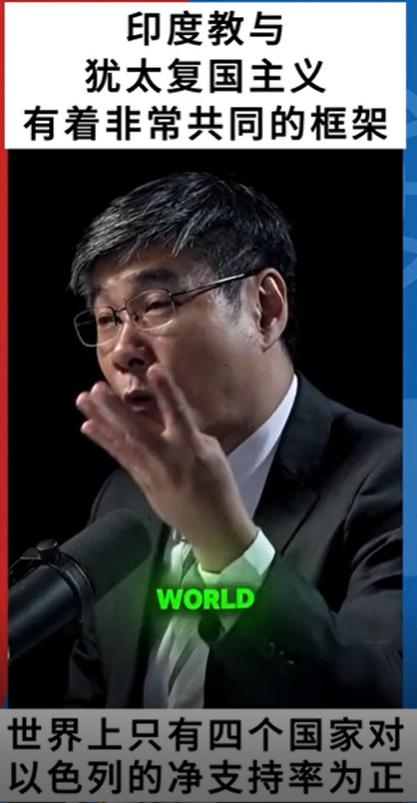 原来以色列和印度真的很“合拍”！
一个是宗教复国主义，一个是宗教民族主义
一个是