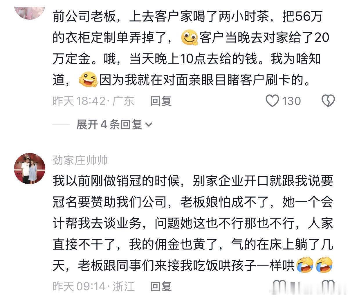 当销冠遇到拖后腿的老板be like 