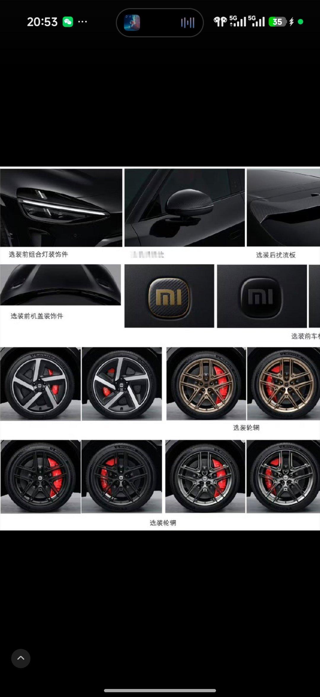 yu7gt根据工信部信息来说，最值得注意的是两点1.有yu7的幻刃轮毂，这意味着