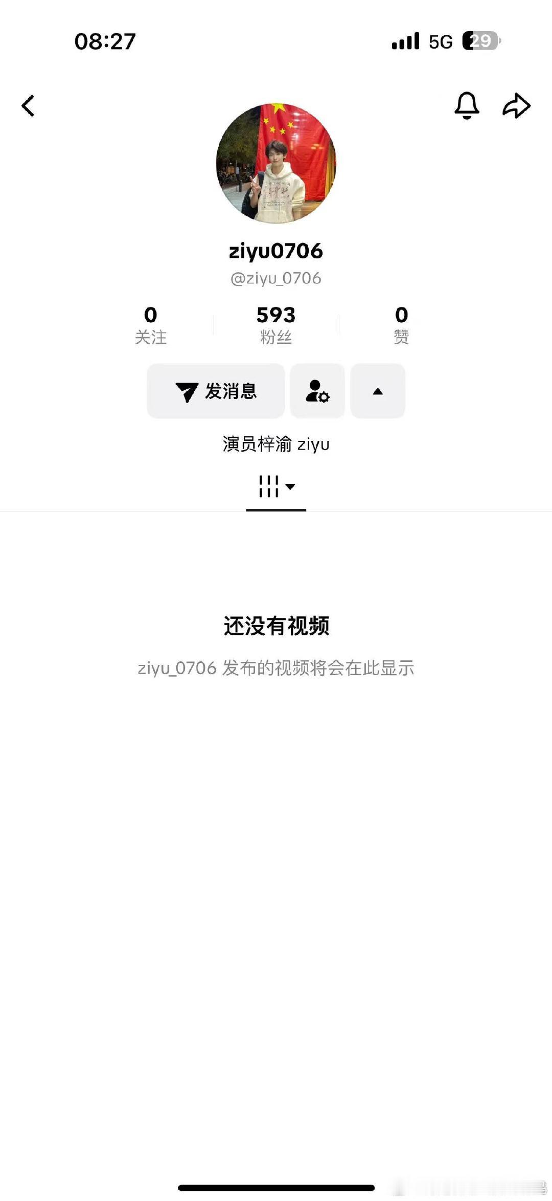 梓渝tiktok开通梓渝tiktok账号开通 ​​​速报：梓渝tiktok账号开