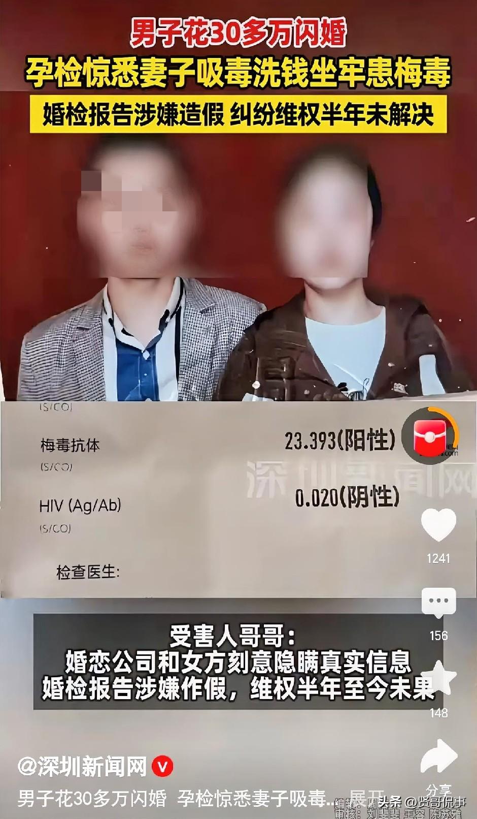 “太坑人了！”江西，一男子因着急结婚，便轻信红娘的话，花300000多元前往贵州