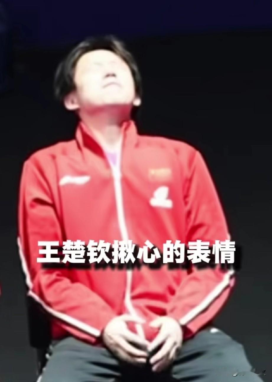伦敦世乒赛，国乒男团1:3输给韩国队，最难受的就是王楚钦了！

特别是看到梁靖崑