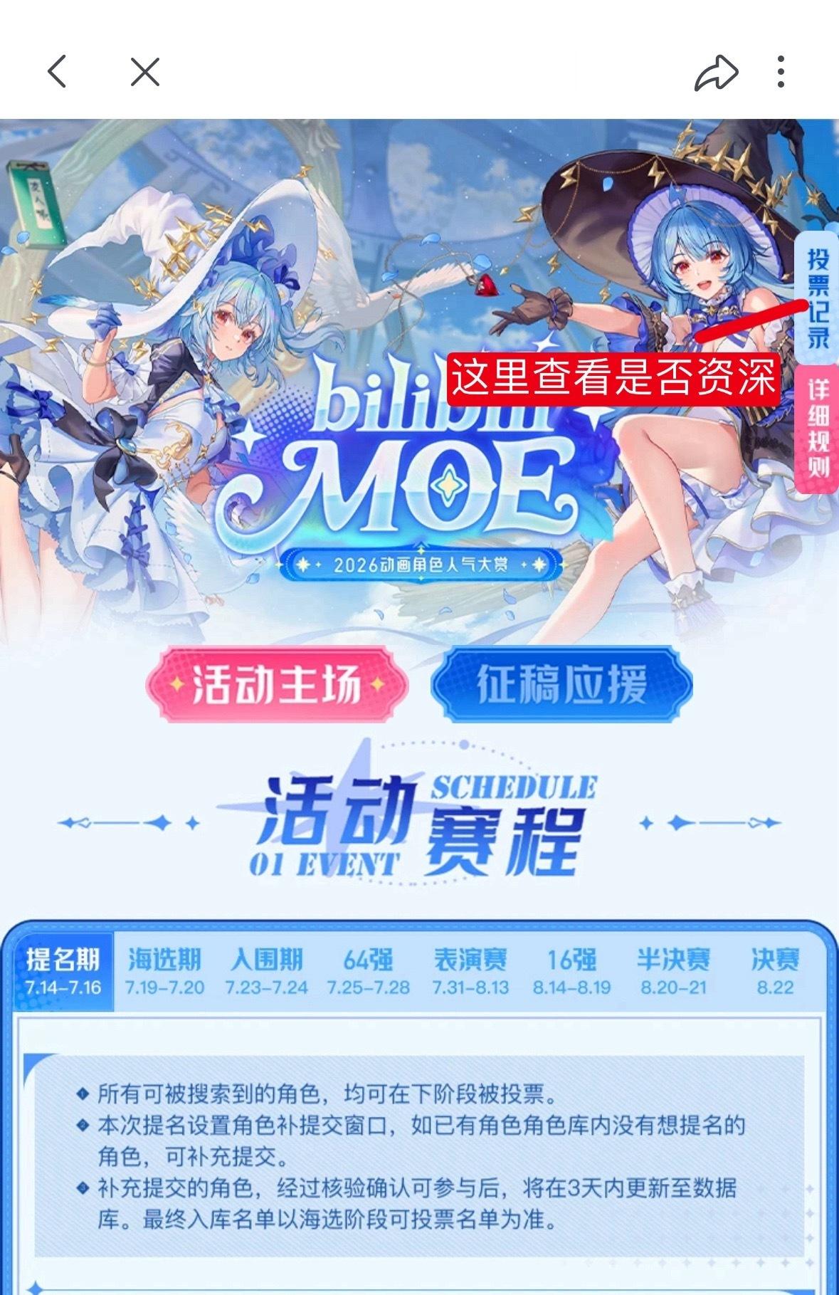 B萌的活动马上就要开始了，大概还有一周的时间可以养B站👌🏻，大家先养起来。今