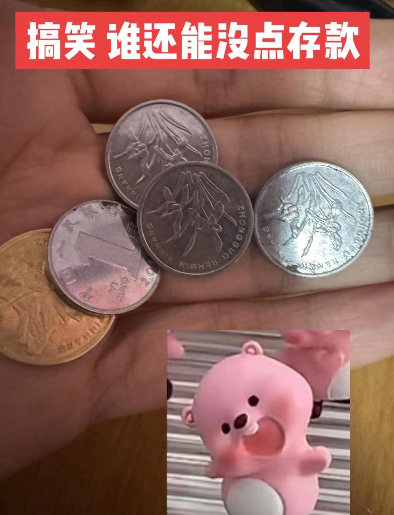 我评论了@懒懒的慢时光 的作品：搞笑 谁能还没有点存款流量系统 哈哈哈娱乐一下?